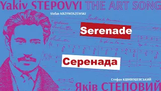 STEPOVYІ - Serenade | Серенада | Sérénade