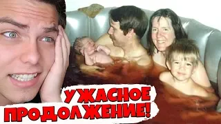 САМАЯ ЭКОНОМНАЯ СЕМЬЯ ► УЖАСНОЕ ПРОДОЛЖЕНИЕ [трэш-шоу]