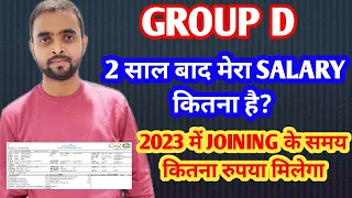 GROUP D वालों को SALARY कितनी मिलती है ? | STUDENT FEVER |#groupd #ntpc #groupdsalary #studentfever