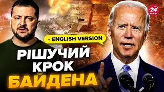 ⚡Щойно! США вразили рішенням щодо України. ЦЕ змінить хід війни