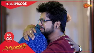 Ninnindale - Ep 44 | 12 Oct 2021 | Udaya TV Serial | Kannada Serial