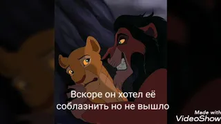 История Налы 2 часть