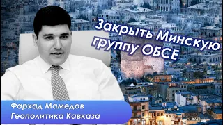 Геополитическая идентичность Азербайджана - Европа, глобальный юг и Туран