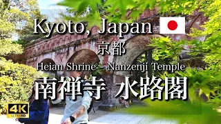 KYOTO VLOG ⛩ Walking tour from Heian Shrine to Nanzenji Temple in Spring【4K】