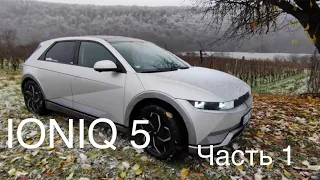 Электромобиль  Hyundai IONIQ 5,часть1. Внешний вид, салон, дизайн, основные приборы управления.