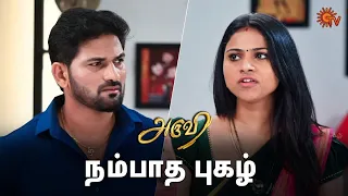 புரிய வைக்க போராடும் சிவசங்கரி! | Aruvi - Semma Scenes | 26 April 2024 | Tamil Serial | Sun TV