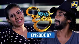 Paara Dige Episode 97 || පාර දිගේ  ||  04th October 2021