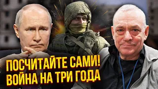 💥ЯКОВЕНКО: Війна в Україні МІНІМУМ НА ДВА РОКИ. Чудо-зброї не буде. На Заході досі бояться