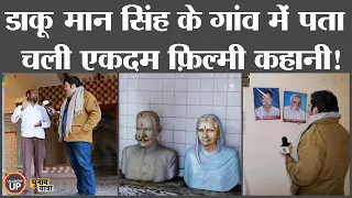 क्या है Chambal के डाकू Man Singh की असली कहानी? Agra | Bah | UP Election 2022
