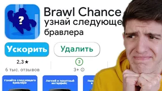 СКАЧАЛ 100% ШАНС НА ЛЕГУ В ПЛЕЙ МАРКЕТЕ! 🤣