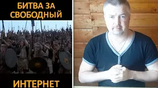 Битва за свободный Интернет. Шифропанки и биткоин. Вводная лекция