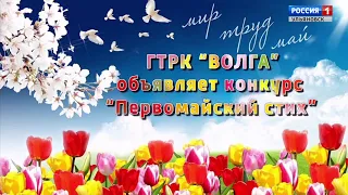 Программа "Вести -Ульяновск" 19.04.2019 - 17:00 "ПРЯМОЙ ЭФИР"