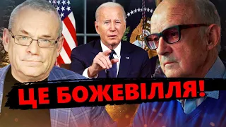 ЯКОВЕНКО & ПІОНТКОВСЬКИЙ: Путін ПРОГОВОРИВСЯ! / Різка заява БАЙДЕНА / КИТАЙ штовхає РФ на ЦЕ...