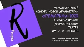 Михаил Дурненков. Кристина Матвиенко. Artist talk о жанре в современном театре