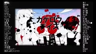 【PV大合唱】Kagerou Days カゲロウデイズ【50人+α Synth手描き】Full translated Chorus