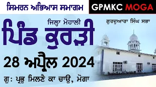 LIVE PIND KURADI, MOHALI SMAGAM - APRIL 28, 2024 🔴| GPMKC, Moga