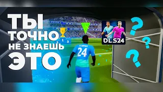 ОФИЦИАЛЬНО!!! ДЛС 24 ВЫШЛО! | Dream League Soccer 2024 Новые потрясающие функции + игровой процесс