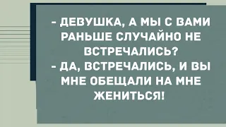 Вы обещали на мне жениться! Смех! Юмор! Позитив!