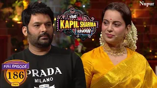 Kangana Ranaut की देख डर गया Kapil | The Kapil Sharma Show | Episode 186