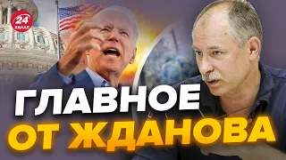 🔥Срочно! Украину ШОКИРОВАЛИ решением / США решились НА ВАЖНОЕ | Главное от ЖДАНОВА 15 декабря