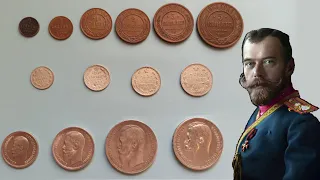 Моя коллекция медных и серебряных монет Николая II. Цены при Николае II