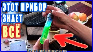 Этот ПРИБОР покажет что нужно ТВОЕМУ ОРГАНИЗМУ. Чудо-прибор в действии. БИОЭНЕРГЕТИЧЕСКИЙ ПОТЕНЦИАЛ