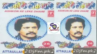 ASHKON KE LEKE DHARE ATTAULLAH KHAN VOL 26 II अश्कों के लेके धारे...HITS OF ATTAULLAH KHAN III