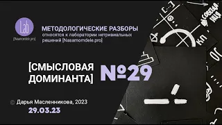 [СД] §29| Драматургия книги – ловушки для автора. Выйти из ступора.