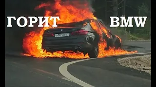 загорелась БМВ на ходу в Перми, сгорела машина прямо на дороге. how BMWs burn. обзор необычных ДТП