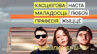 Про смену профессии, любовь и стоит ли продолжать