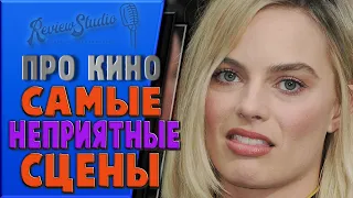 10 сцен о которых актеры сожалеют! | неудачные сцены | откровения актеров |