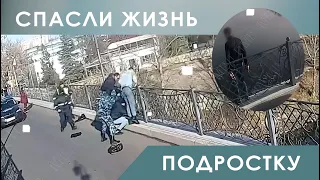 Спасли жизнь подростку