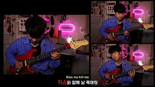 키스로 날 죽여줘💋 가사 ㅗㅜㅑ...❤ _ Ari - kiss me kill me (guitar cover)