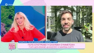 Ο Ανδρέας Παπαγιαννάκης στην εκπομπή «Γεια σου» για όλα όσα συνέβησαν στον τελικό της Eurovision!