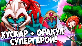 ФАСТ АРМЛЕТ НА 30-Й? ХУСКАР + ОРАКУЛ = СУПЕРГЕРОЙ! (с) Папич