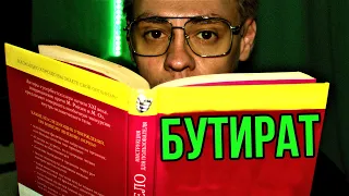 бутират | последствия употребления бутирата | аптека