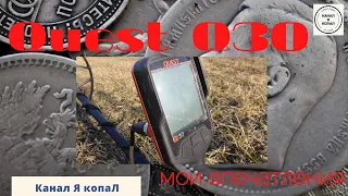 Quest Q30 мои впечатления )))