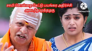 Muthazhagu serial upcoming episode promo  30th April 2024 serial tube