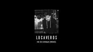 LUCAVEROS x PROXXX x HIRO - Не из слабых [AUDIO]