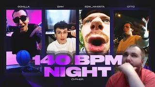 140 BPM NIGHT: DИМ X EDIK_KINGSTA X OTTO X GOKILLA | Реакция на 140бпм