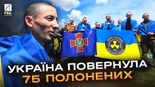 Довгоочікуваний обмін! Україна повернула додому 75 захисників та цивільних