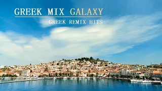 Greek Mix 2022 | Ελληνικά Remix | Galaxy Music