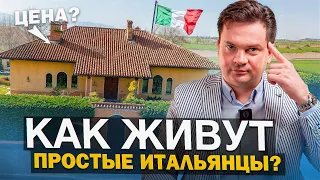 Как живут «простые» итальянцы? Антиквариат, золото, роскошь