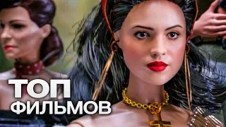 10 ШИКАРНЫХ ФИЛЬМОВ, У КОТОРЫХ «ОСКАР» ПОЧТИ В КАРМАНЕ!