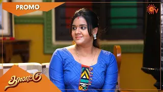 Thalattu - Promo | 13 September 2022 | Sun TV Serial | Tamil Serial