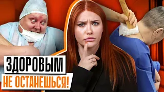 САМЫЕ ОПАСНЫЕ КОСТОПРАВЫ! | Как нас калечат?