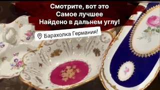 🔥Германия ПоХоД Барахолка! Антиквариат Винтаж Фарфор Германия ! Про поиск клада!