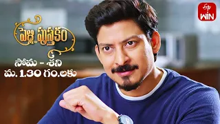 Pelli Pusthakam Latest Promo | Episode 09 | Mon-Sat 1:30pm | 26th April 2023 | ETV Telugu