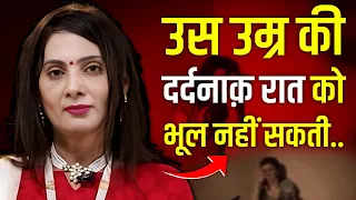 उस उम्र की दर्दनाक़ रात को भूल नहीं सकती...| Naaz Joshi | Josh Talks Hindi