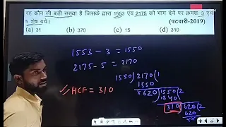 Important Questions for CGVYAPAM Exams ॥ HCF & LCM 1